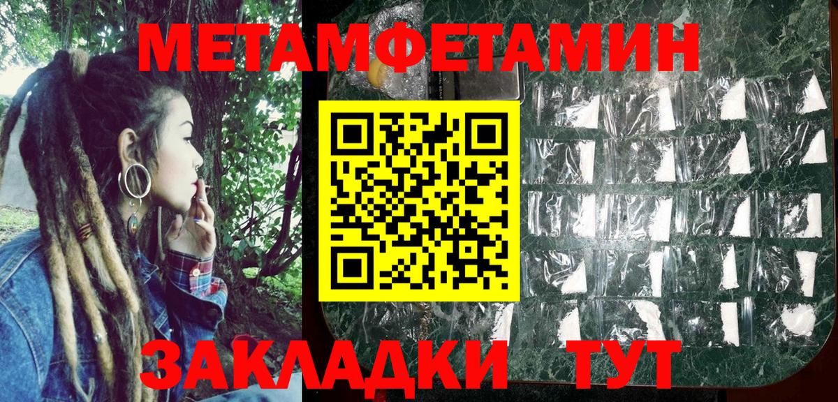 Добрянка  АМФЕТАМИН  Вход с VPN  Amphetamine 97% 