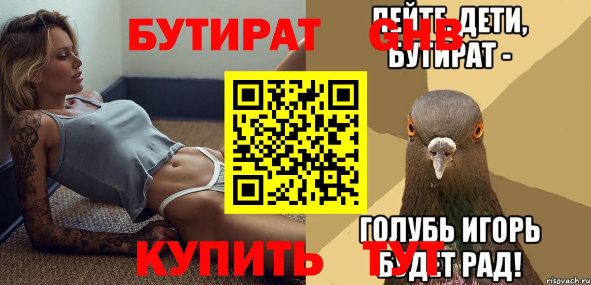 БУТИРАТ BDO 33% Добрянка