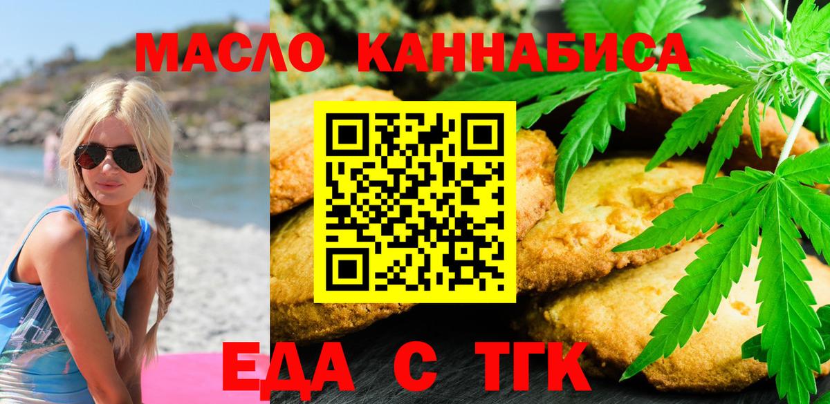 Cannafood конопля  Вход с VPN  Добрянка 