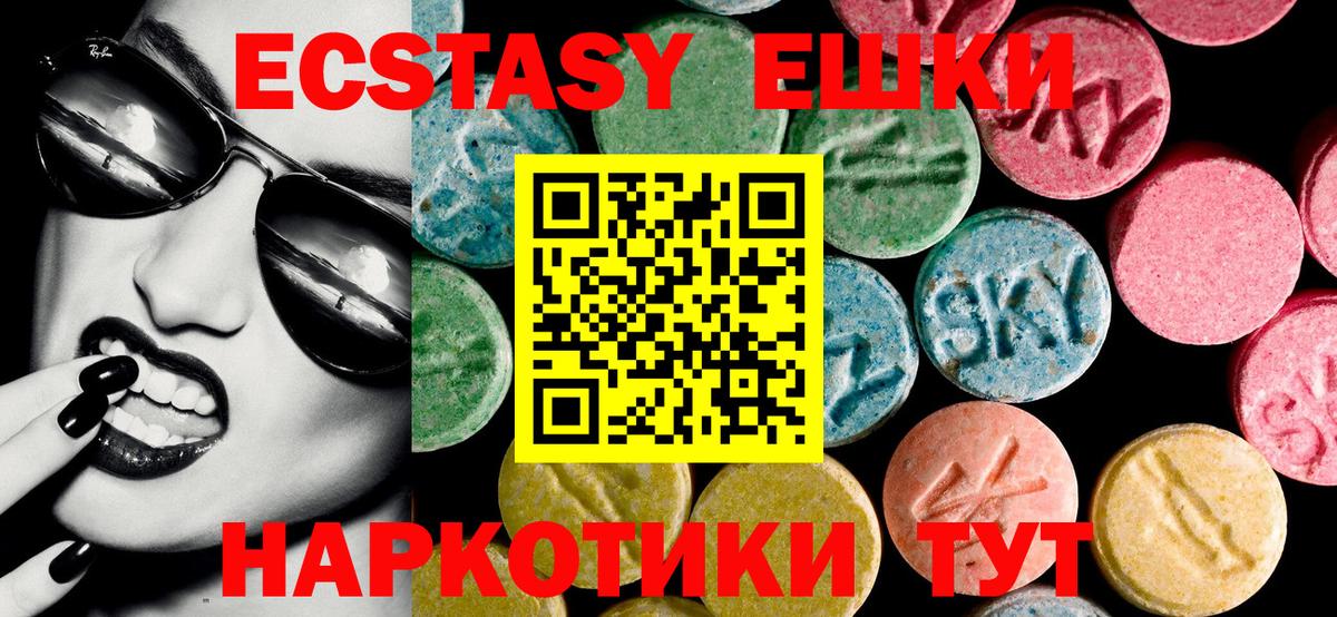 Добрянка  darknet официальный сайт  Экстази 280 MDMA  Вход с VPN  Ecstasy Cube 
