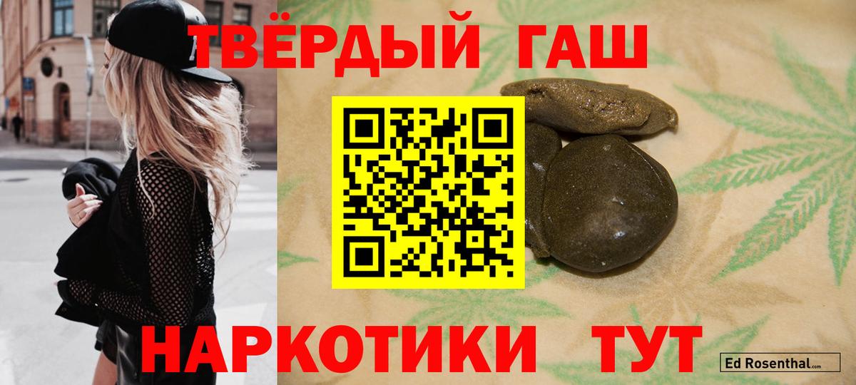 ГАШ  Гашиш Premium  ГАШ AMNESIA HAZE  Вход с VPN  Добрянка 