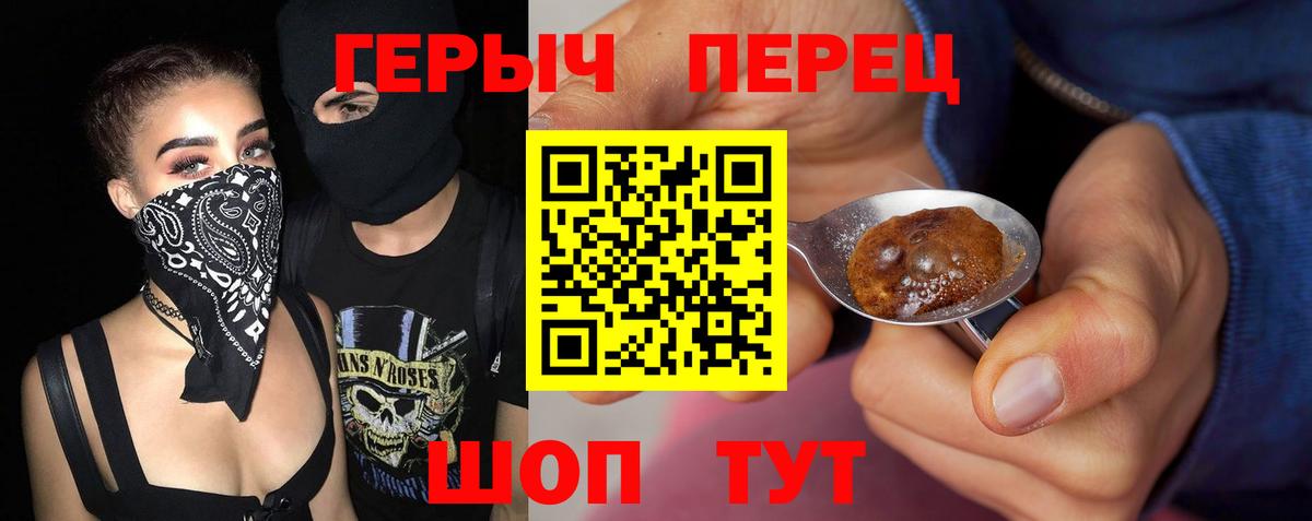 ГЕРОИН  Вход с VPN  Добрянка  ГЕРОИН хмурый 