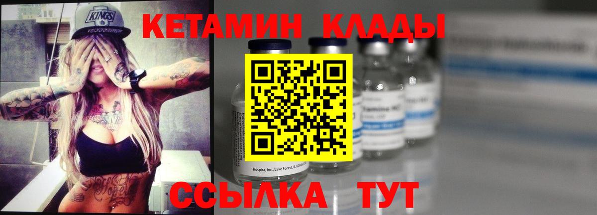 Кетамин VHQ Добрянка
