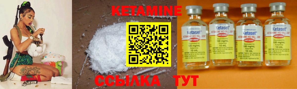 Добрянка  Кетамин ketamine  Вход с VPN  Кетамин ketamine 