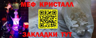 меф Гагарин