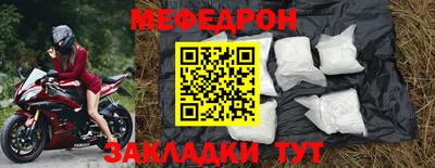 меф Гагарин