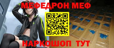 меф Гагарин