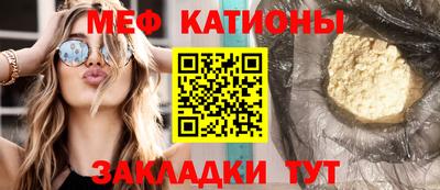 меф Гагарин