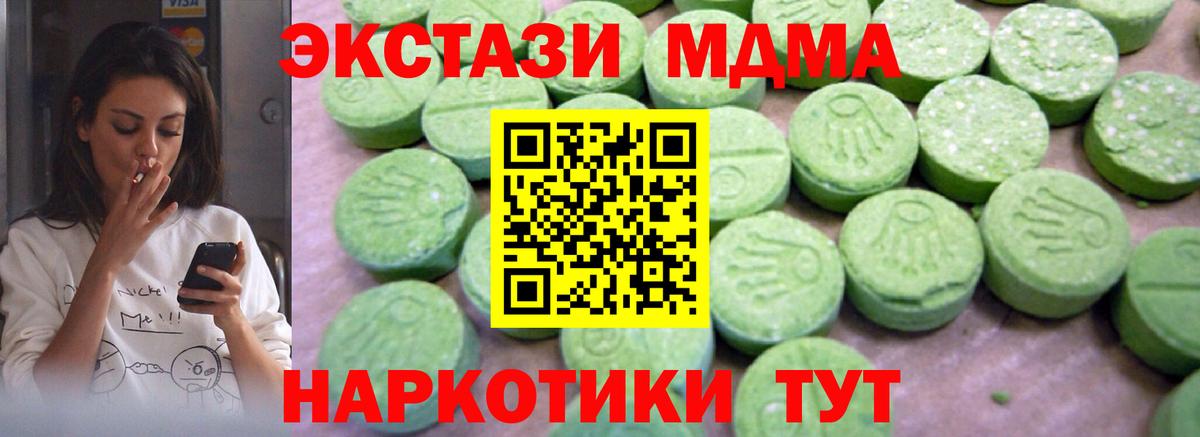 МДМА crystal  Вход с VPN  Добрянка  МДМА VHQ 