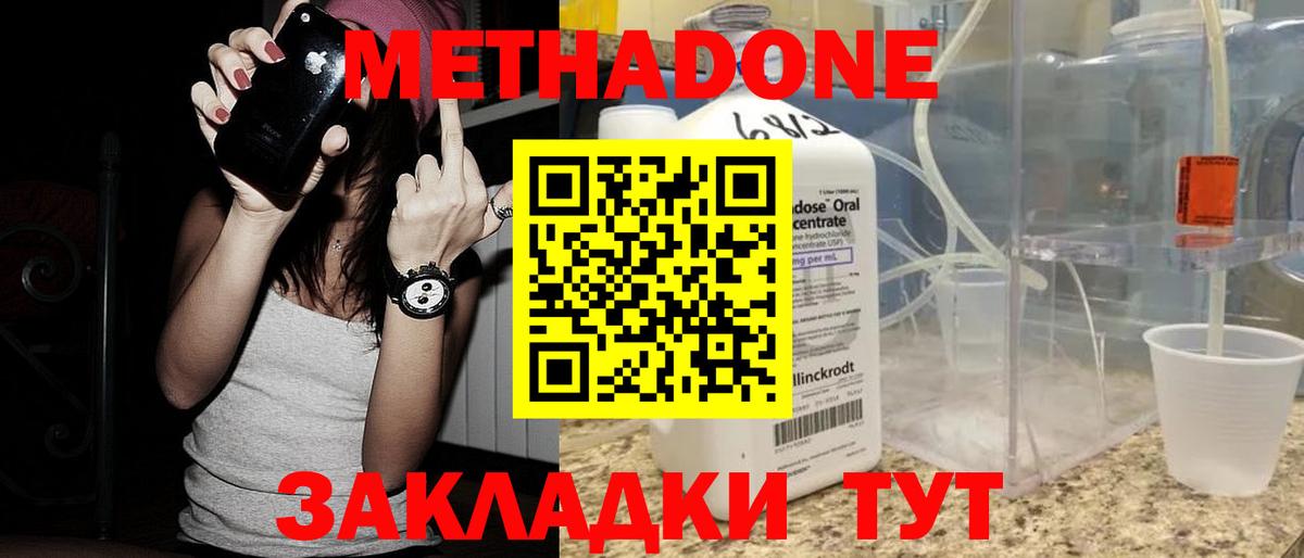 мега как зайти  Метадон кристалл  Вход с VPN  Добрянка 