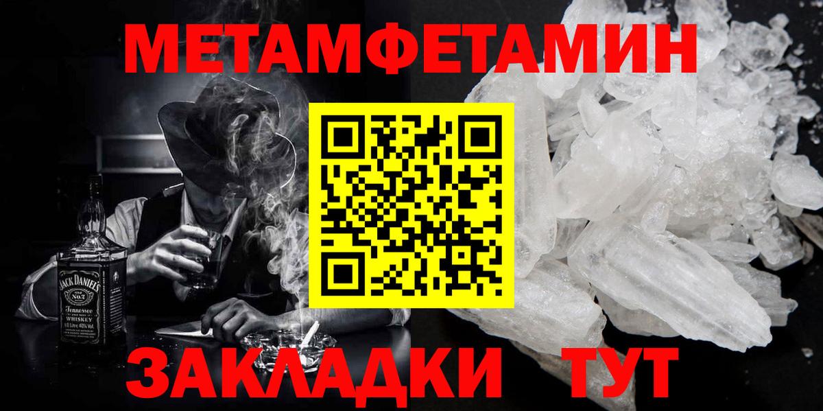 Мефедрон Добрянка