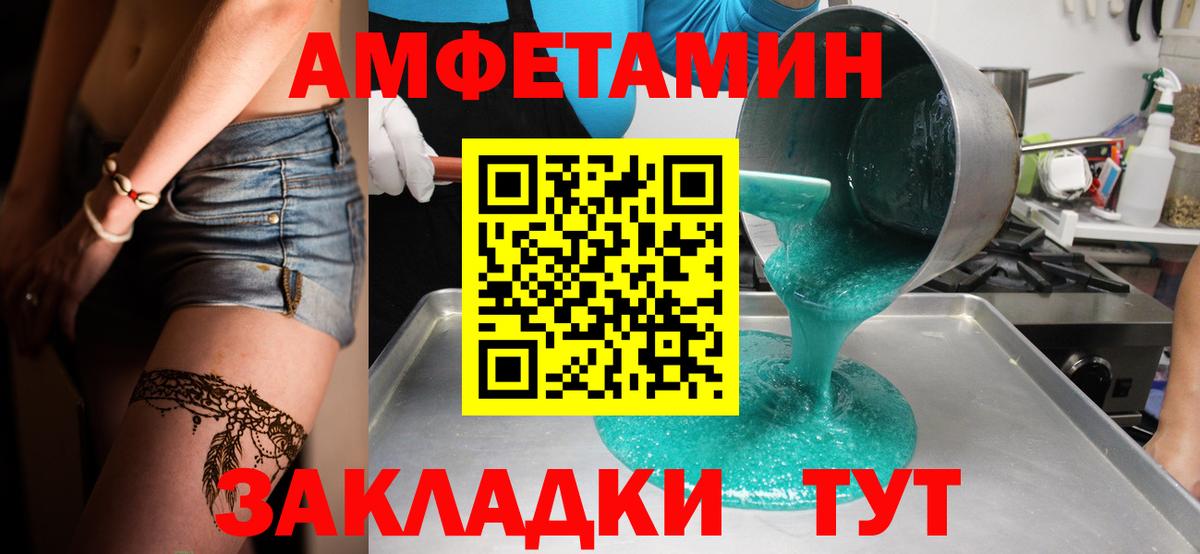 Первитин Декстрометамфетамин 99.9% Добрянка