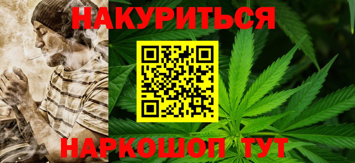 Добрянка  Каннабис Ganja  Вход с VPN  Бошки марихуана конопля 